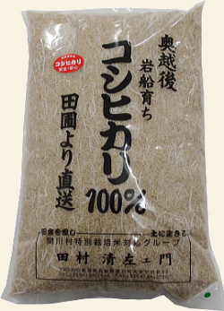 岩船産コシヒカリこだわり米の玄米