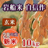 ����28�N�Y ��D�� ���M�� ���� 10kg