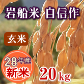 ����28�N�Y ��D�� ���M�� ���� 20kg