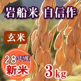 ����28�N�Y ��D�� ���M�� ���� 3kg