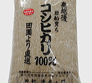 新潟岩船産コシヒカリ　こだわり米 玄米
